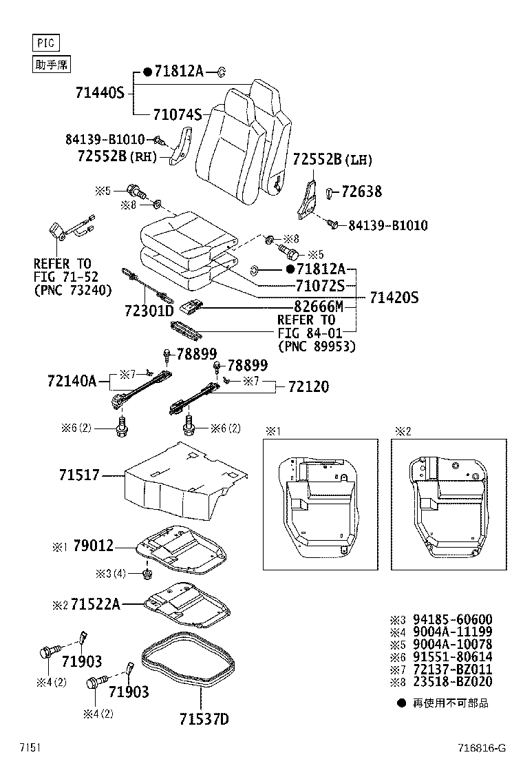 58435-BZ010 PROTECTOR, FRONT SEAT CUSHION EDGE, RH product image