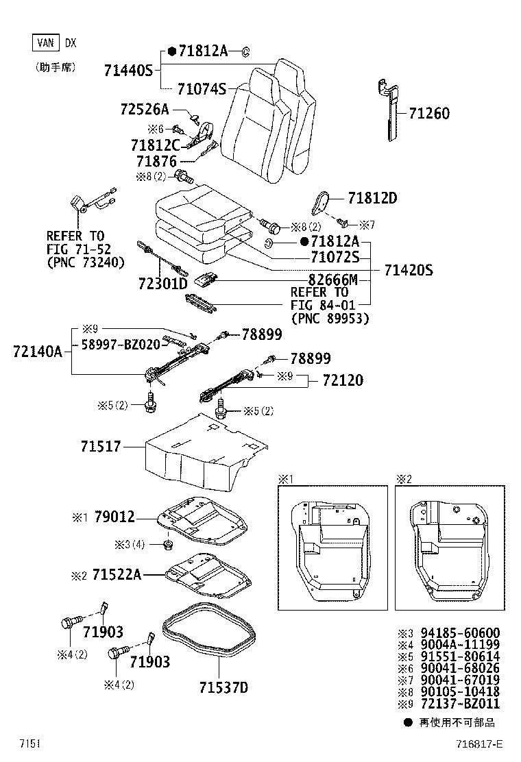 58435-BZ010 PROTECTOR, FRONT SEAT CUSHION EDGE, RH product image
