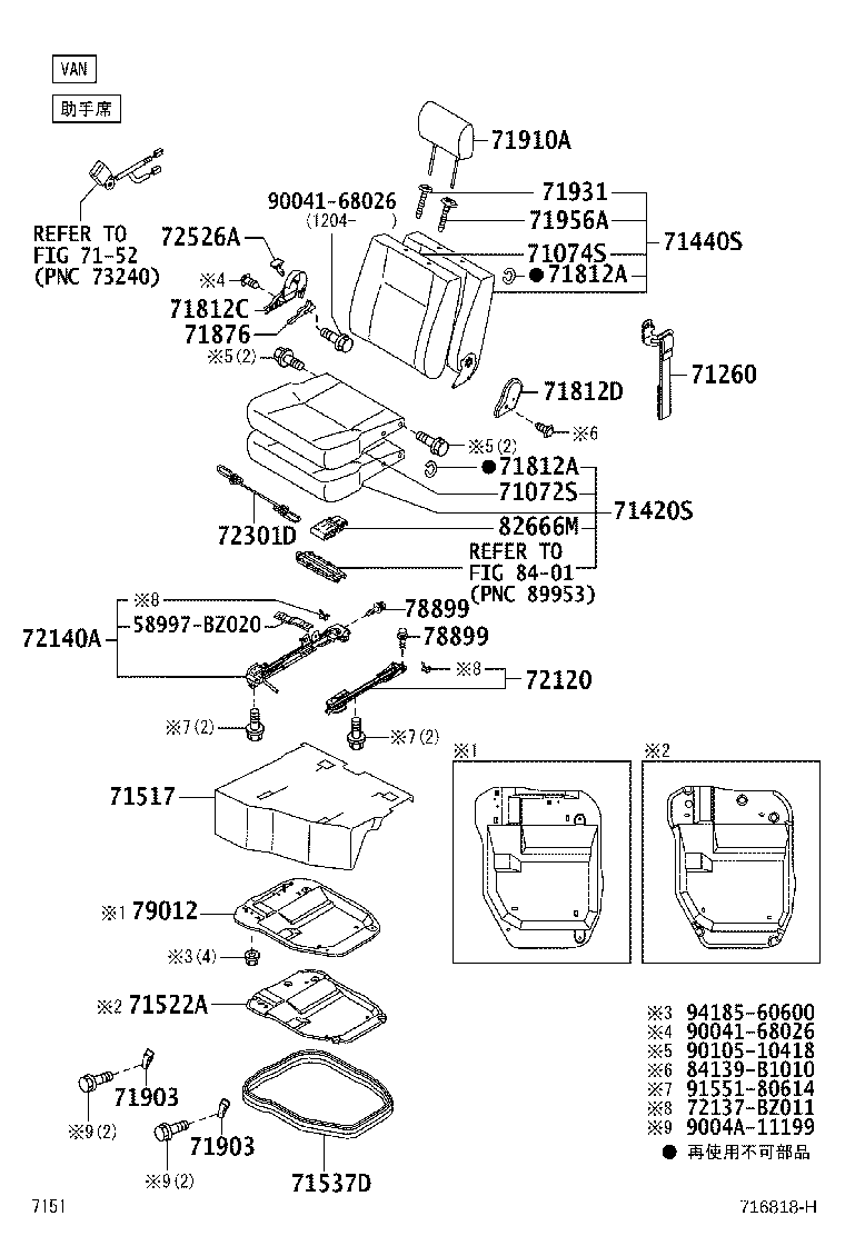 58435-BZ010 PROTECTOR, FRONT SEAT CUSHION EDGE, RH product image