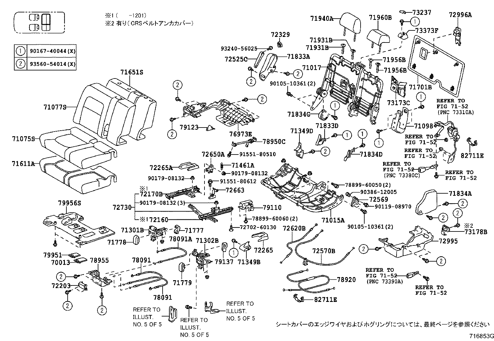 71016-60280 FRAME SUB-ASSY, REAR SEAT CUSHION, LH product image