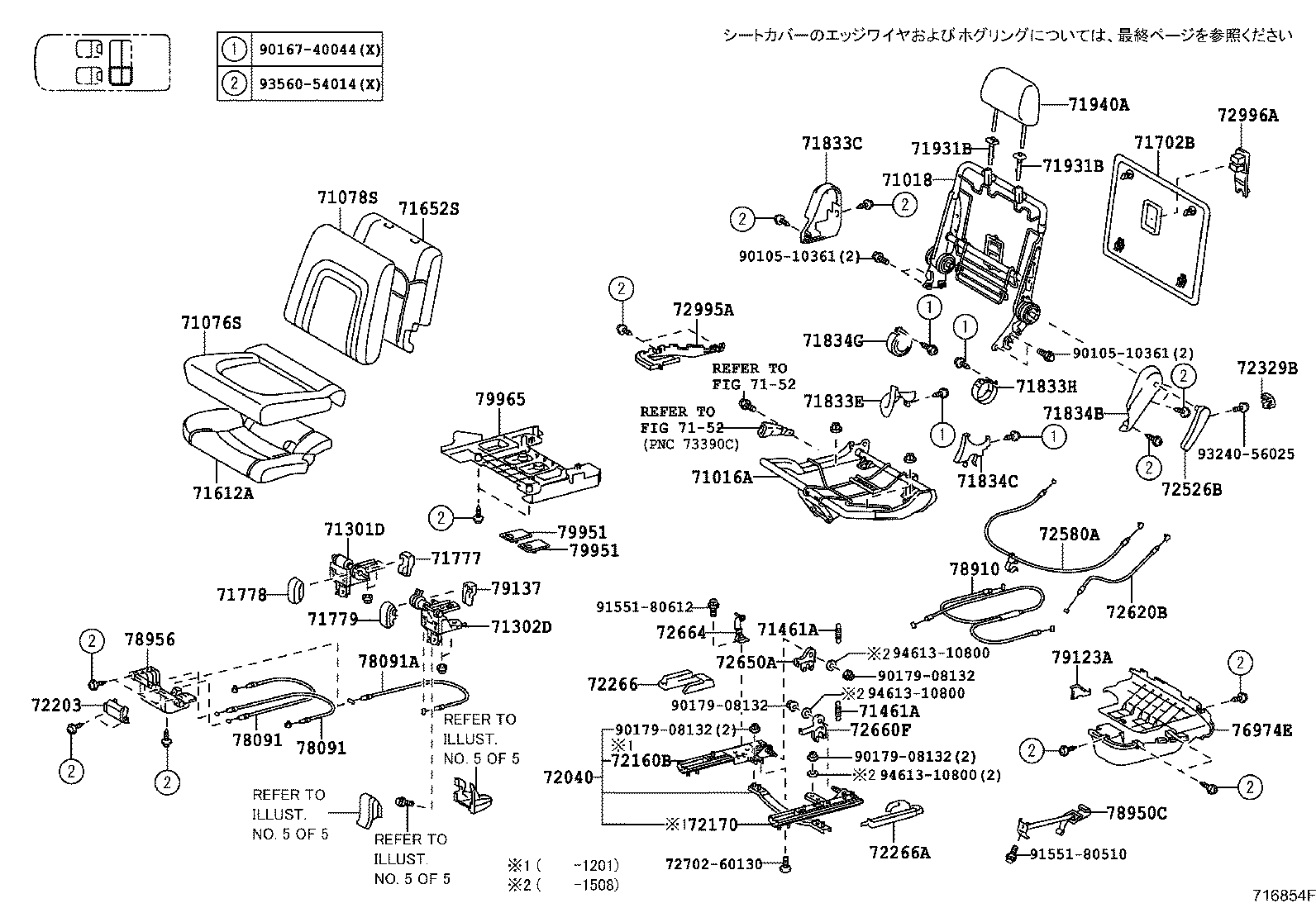 71016-60280 FRAME SUB-ASSY, REAR SEAT CUSHION, LH product image