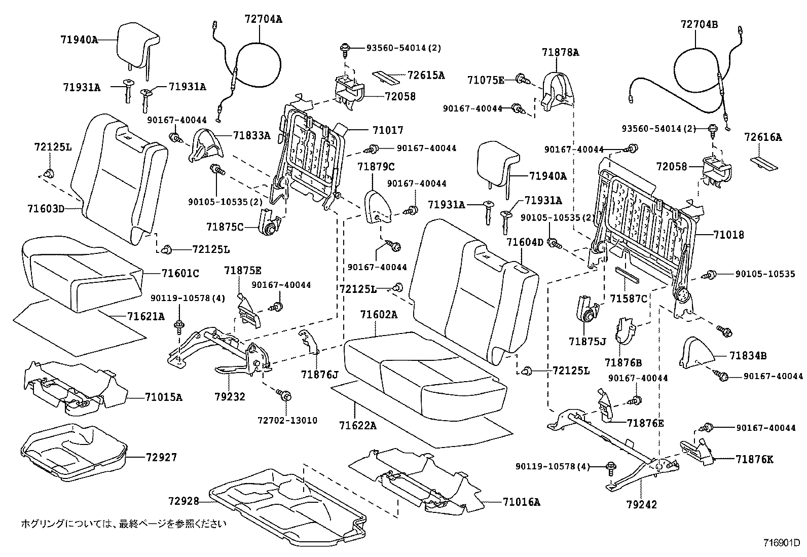 71017-52510 FRAME SUB-ASSY, REAR SEAT BACK, RH product image