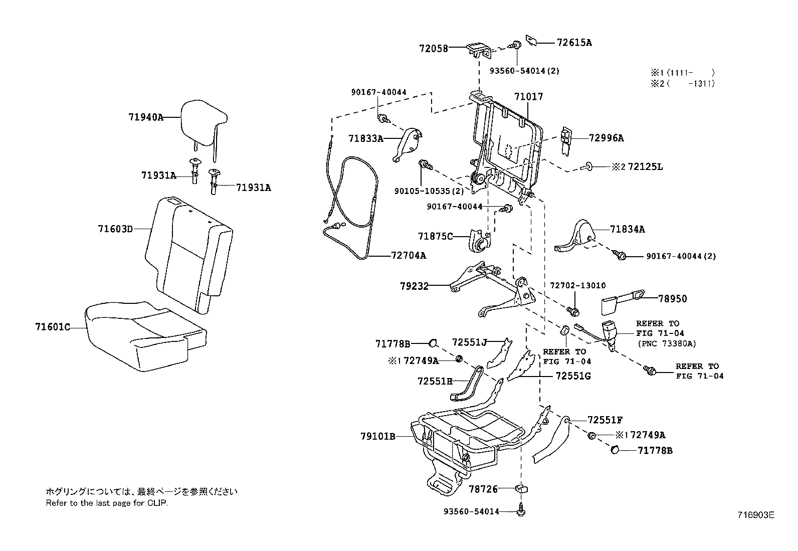 71017-52510 FRAME SUB-ASSY, REAR SEAT BACK, RH product image