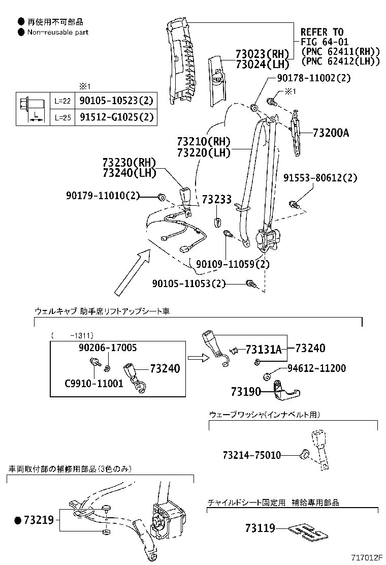 73230-47110-B0 BELT ASSY, FRONT SEAT INNER, RH product image