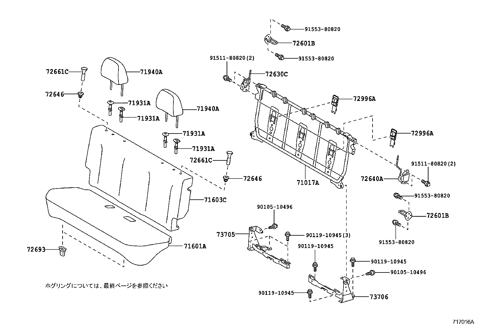 71033-52050 LEG SUB-ASSY, REAR SEAT CUSHION product image