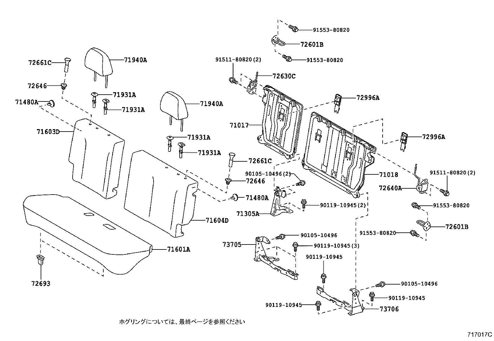 71033-52050 LEG SUB-ASSY, REAR SEAT CUSHION product image