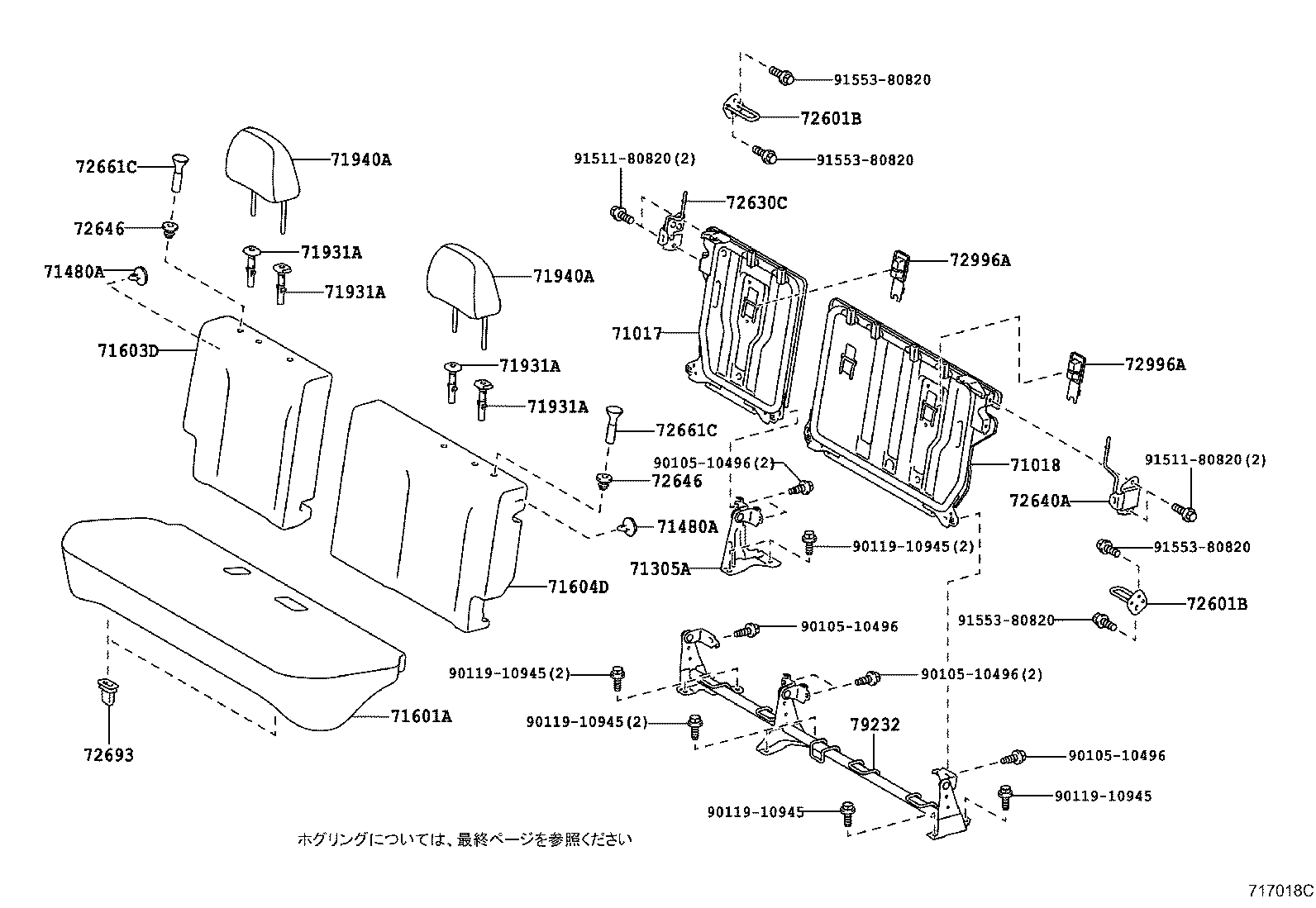 71033-52050 LEG SUB-ASSY, REAR SEAT CUSHION product image