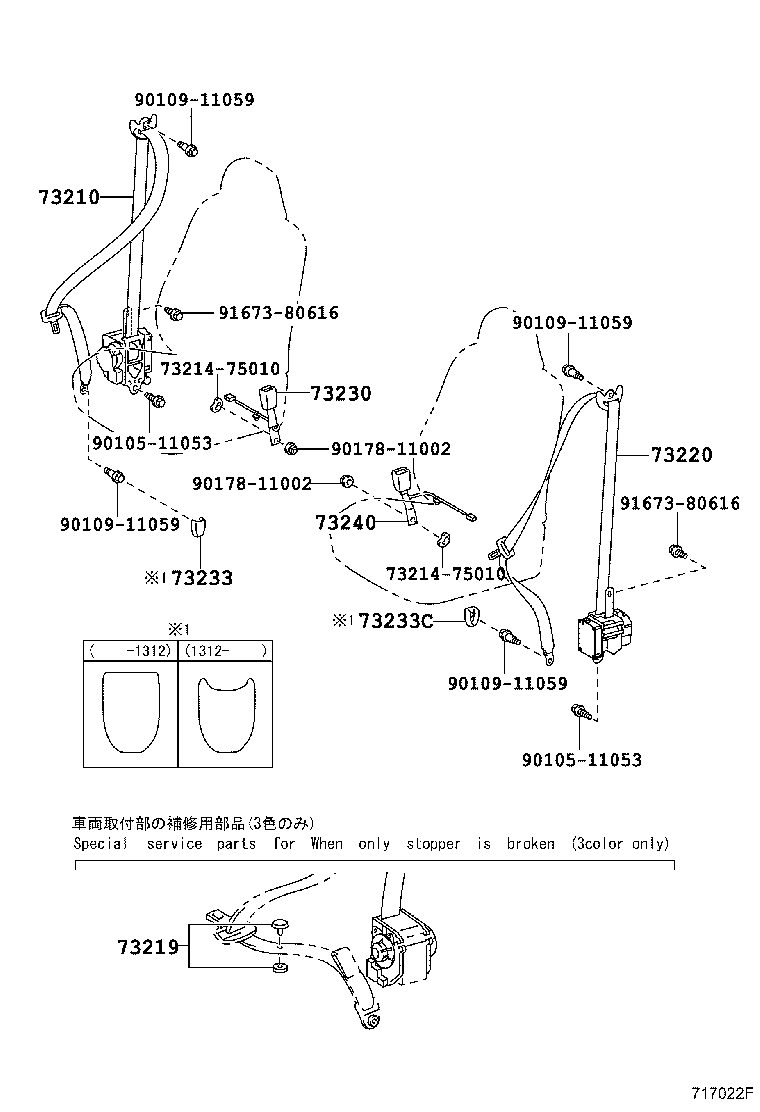Toyota 73119-22010 PLATE, SEAT BELT WEBBING CLIP