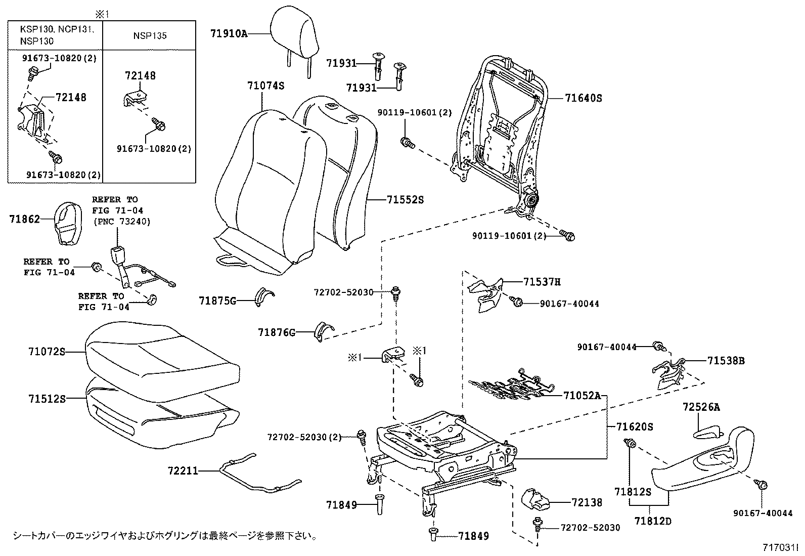71620-52260 SPRING ASSY, FRONT SEAT CUSHION, LH(FOR SEPARATE TYPE) product image