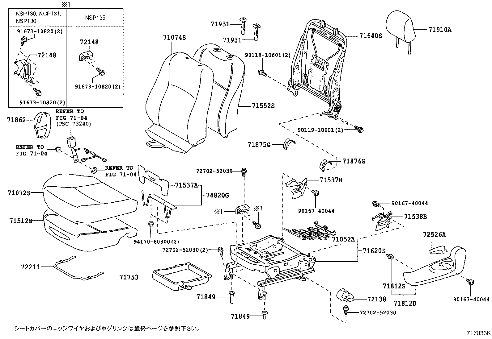 71620-52260 SPRING ASSY, FRONT SEAT CUSHION, LH(FOR SEPARATE TYPE) product image