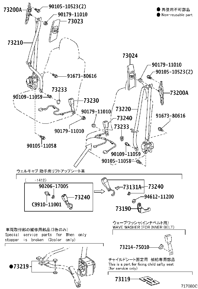73570-47010-B3 BELT ASSY, REAR NO.2 SEAT, OUTER LH product image