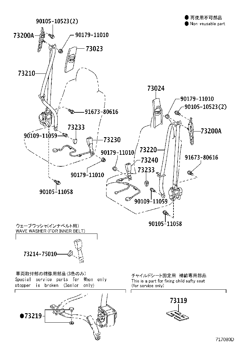 73371-58010-C0 HANGER REAR SEAT SHOULDER BELT product image