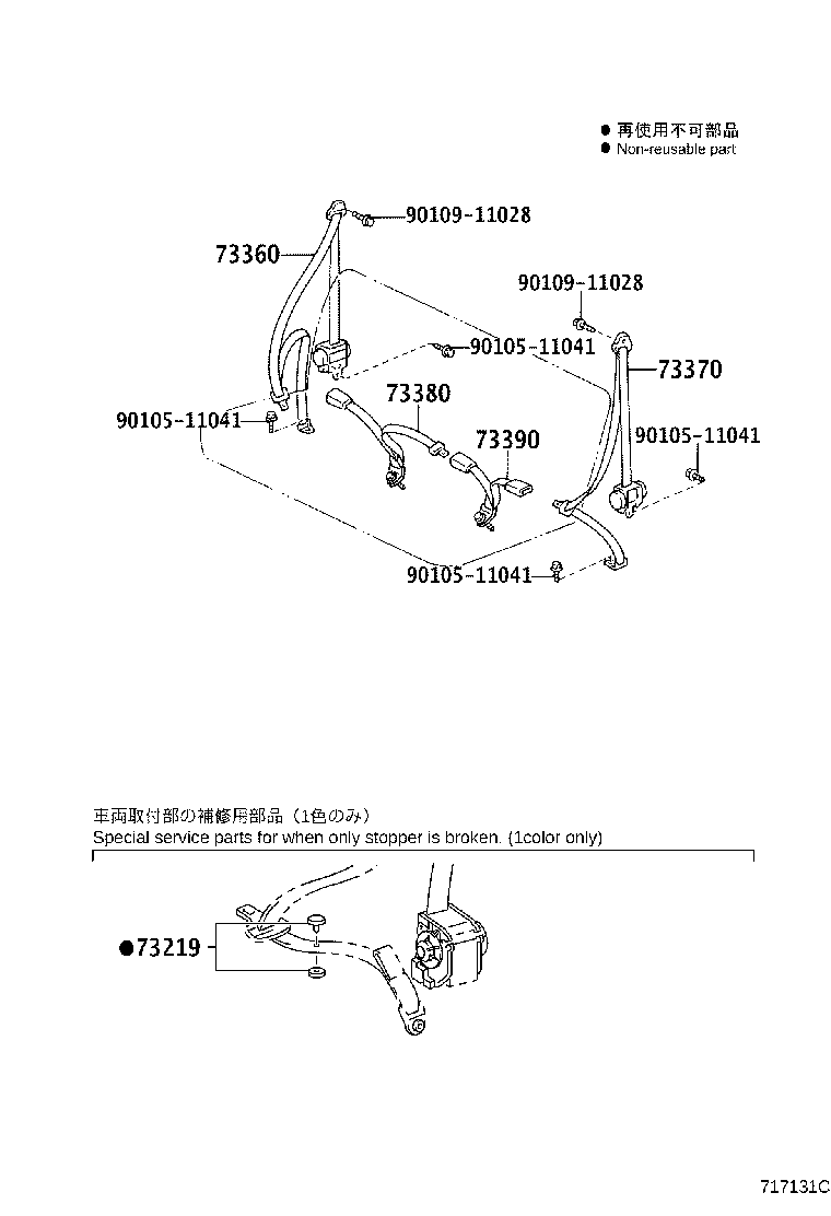 73240-37360-B0 BELT ASSY, FRONT SEAT INNER, LH product image