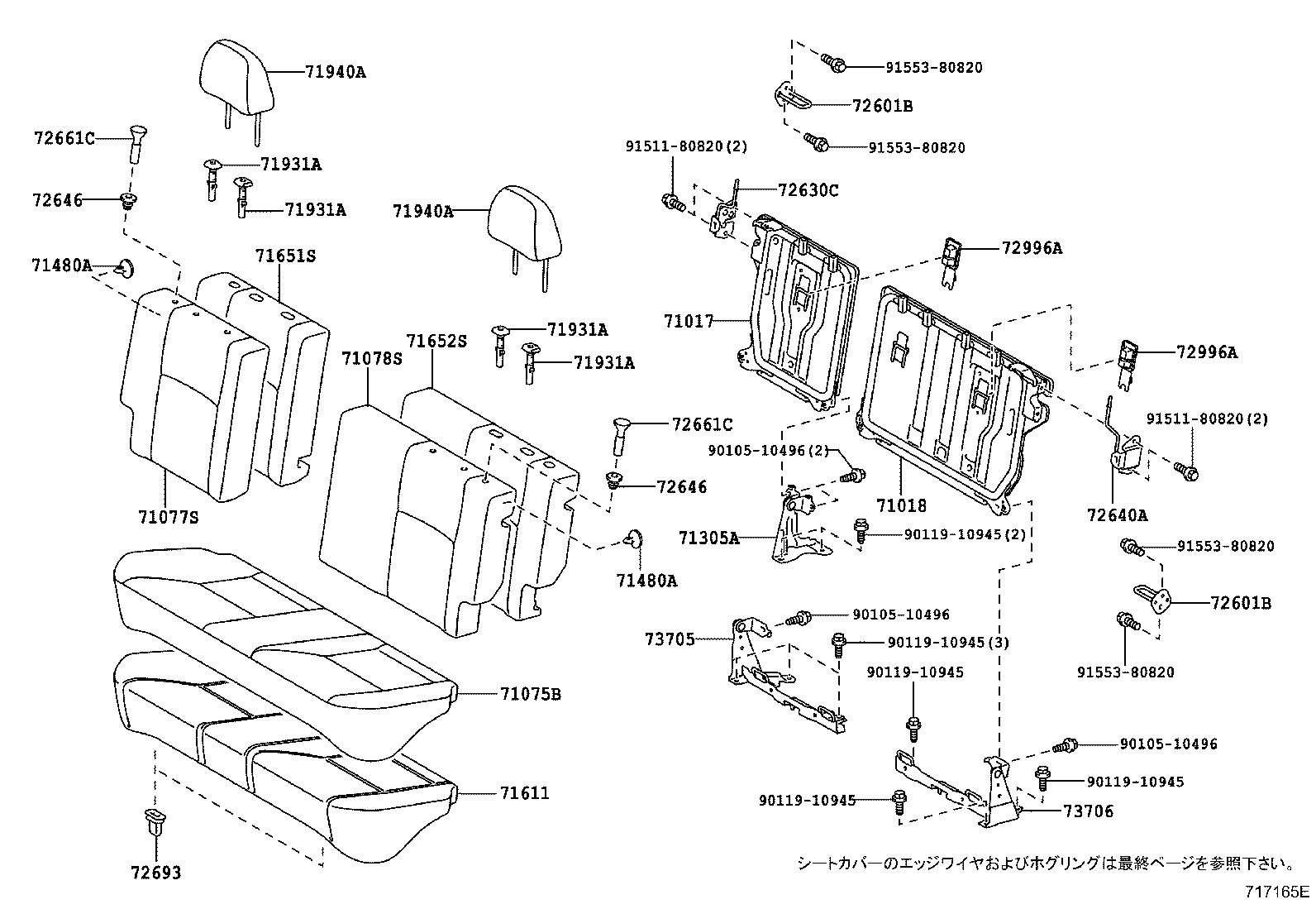 71033-52050 LEG SUB-ASSY, REAR SEAT CUSHION product image