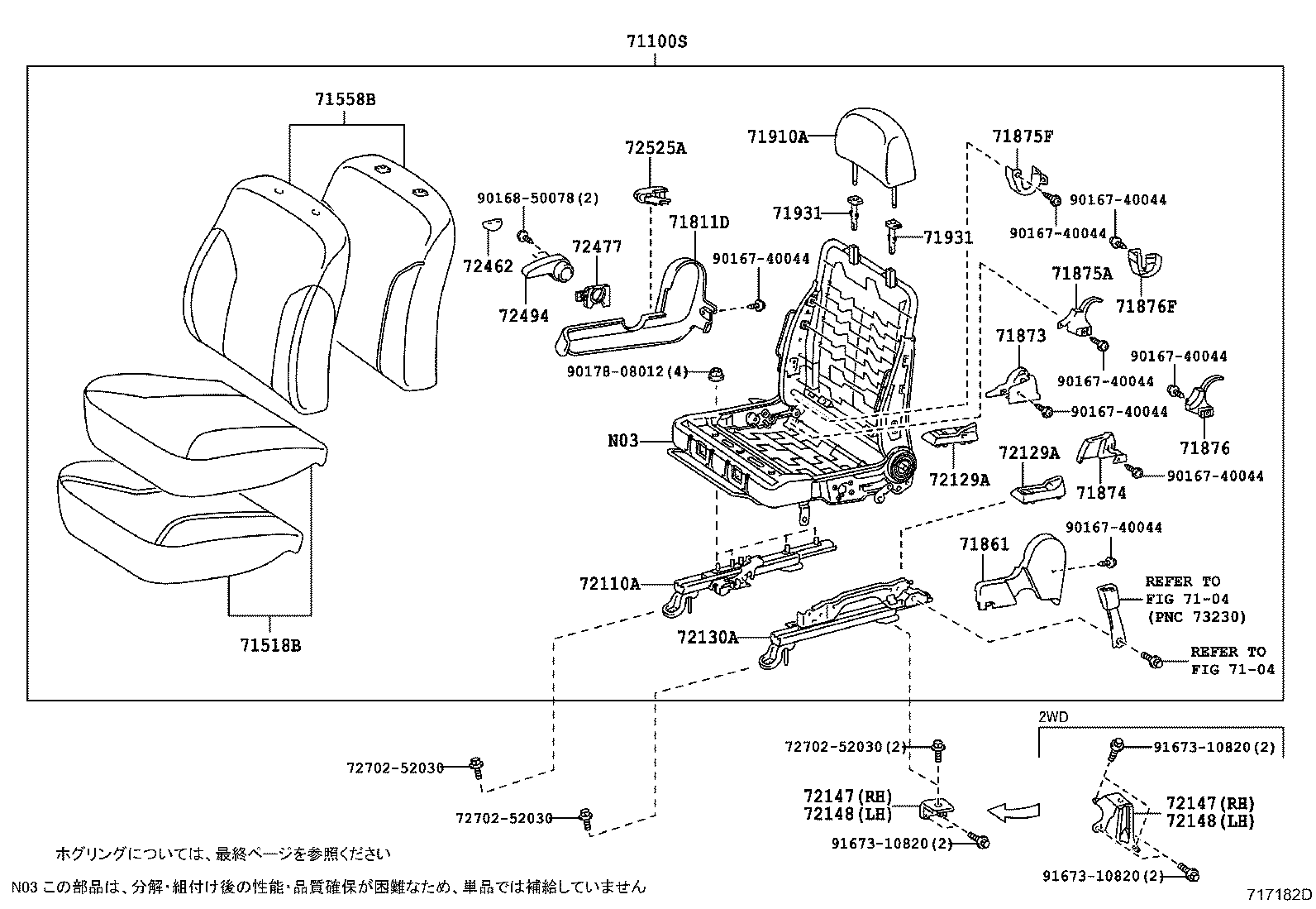 71052-52050 PAD, FRONT SEAT CUSHION, LH (FOR SEPARATE TYPE) product image