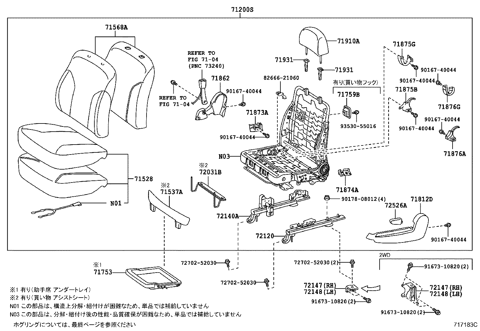 71052-52050 PAD, FRONT SEAT CUSHION, LH (FOR SEPARATE TYPE) product image