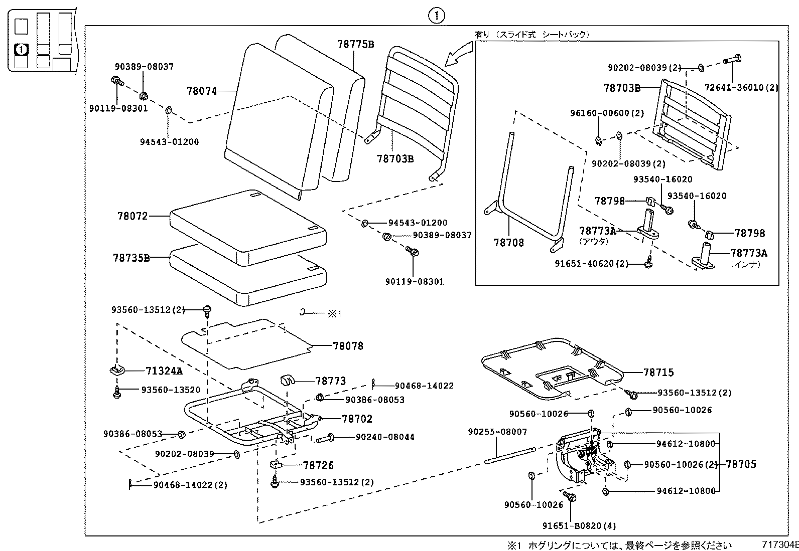 71769-36010 CLIP, REAR SEAT BACK BOARD product image