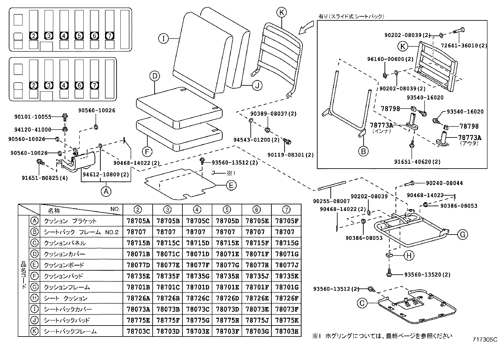 71769-36010 CLIP, REAR SEAT BACK BOARD product image