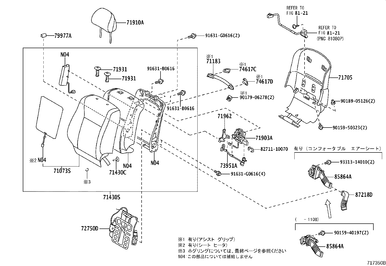 71861-50030-B0 SHIELD, FRONT SEAT CUSHION, INNER RH product image