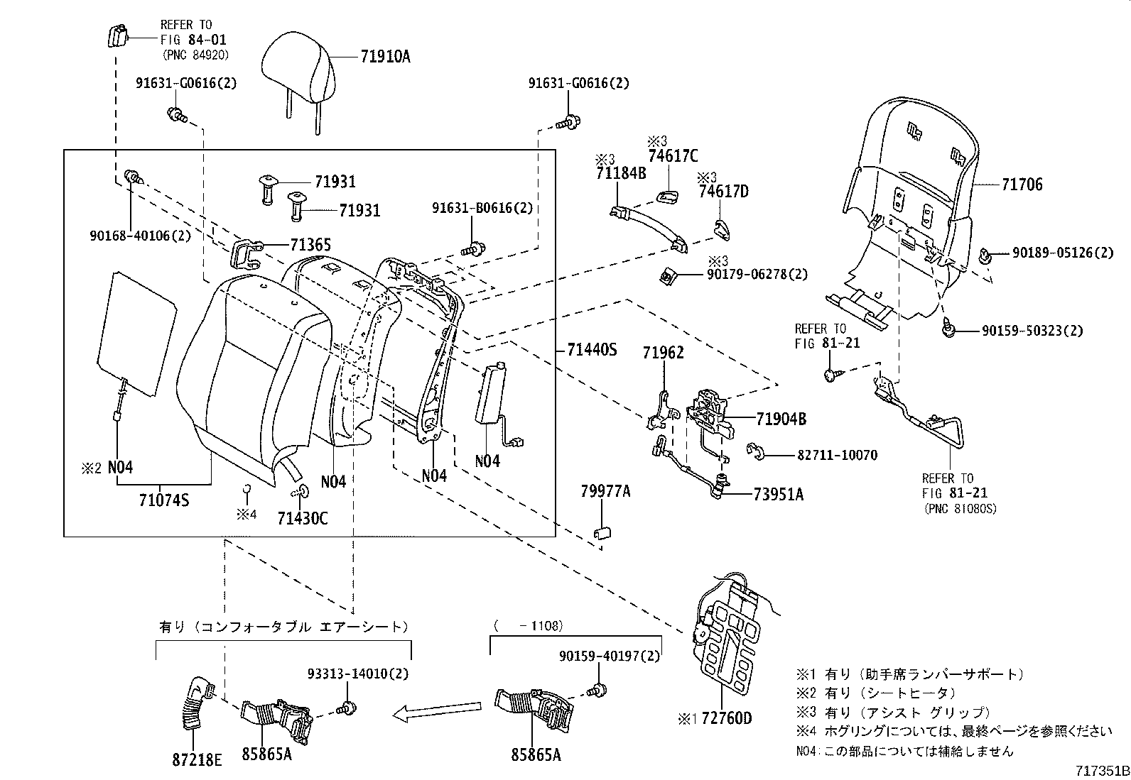 71861-50030-B0 SHIELD, FRONT SEAT CUSHION, INNER RH product image