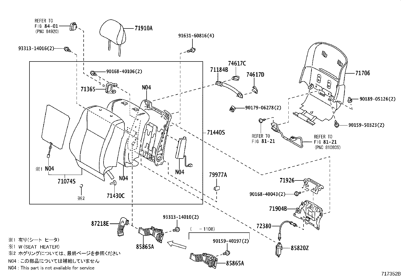 71861-50030-B0 SHIELD, FRONT SEAT CUSHION, INNER RH product image