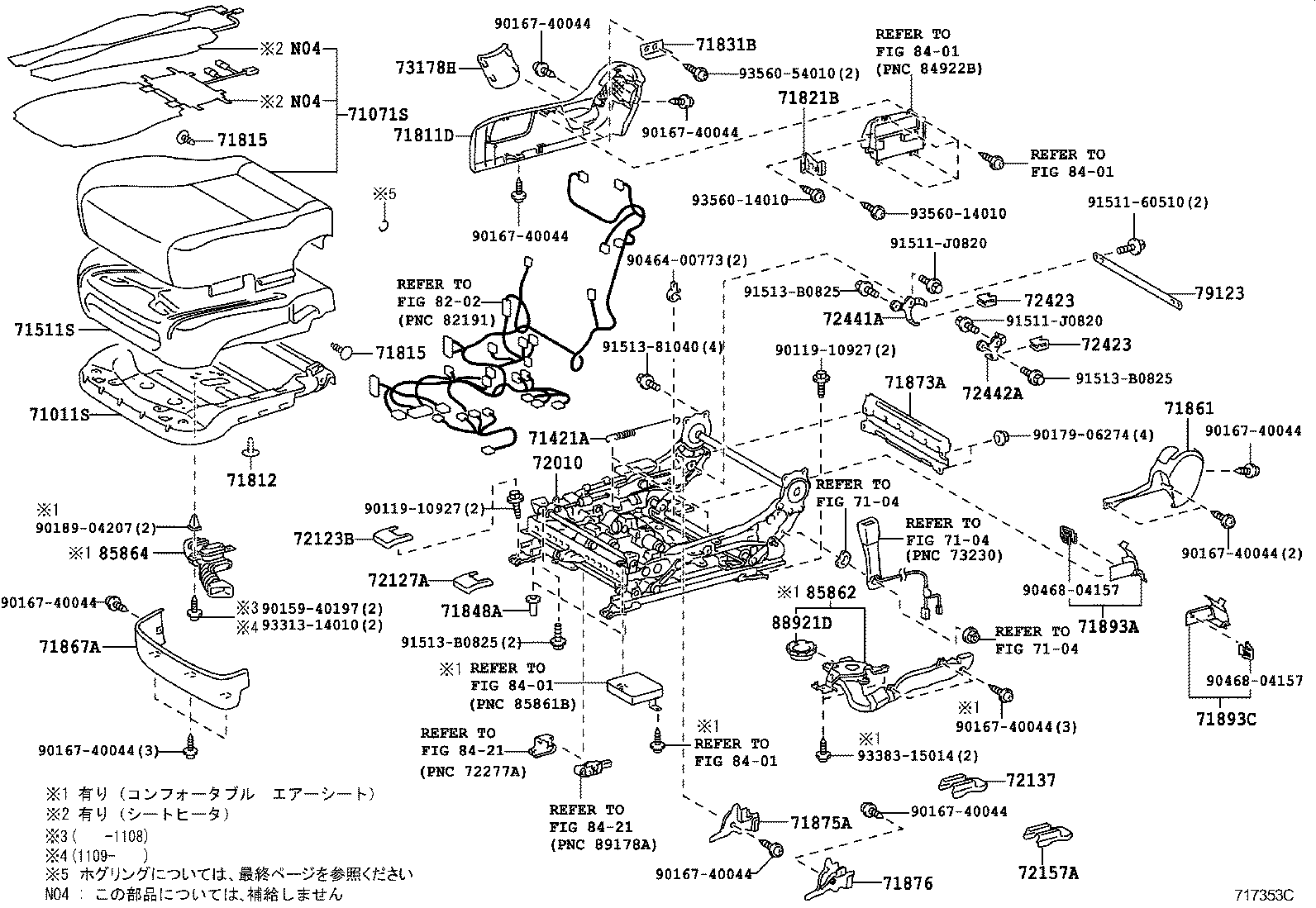 71861-50030-B0 SHIELD, FRONT SEAT CUSHION, INNER RH product image