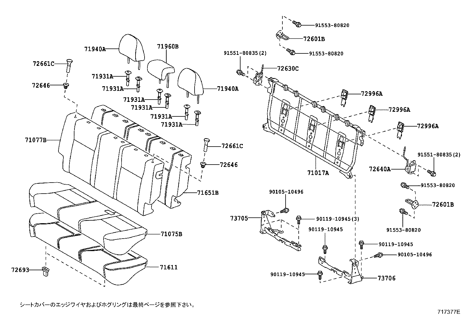 71033-52050 LEG SUB-ASSY, REAR SEAT CUSHION product image