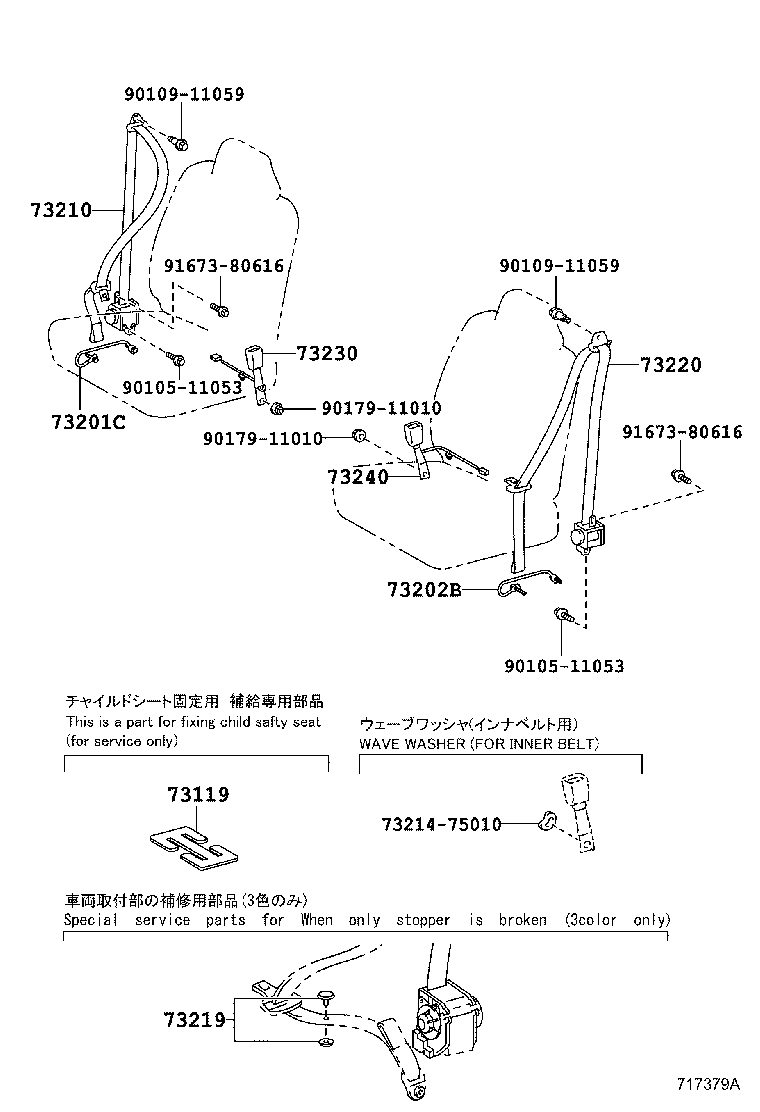 73230-52840-C0 BELT ASSY, FRONT SEAT INNER, RH product image