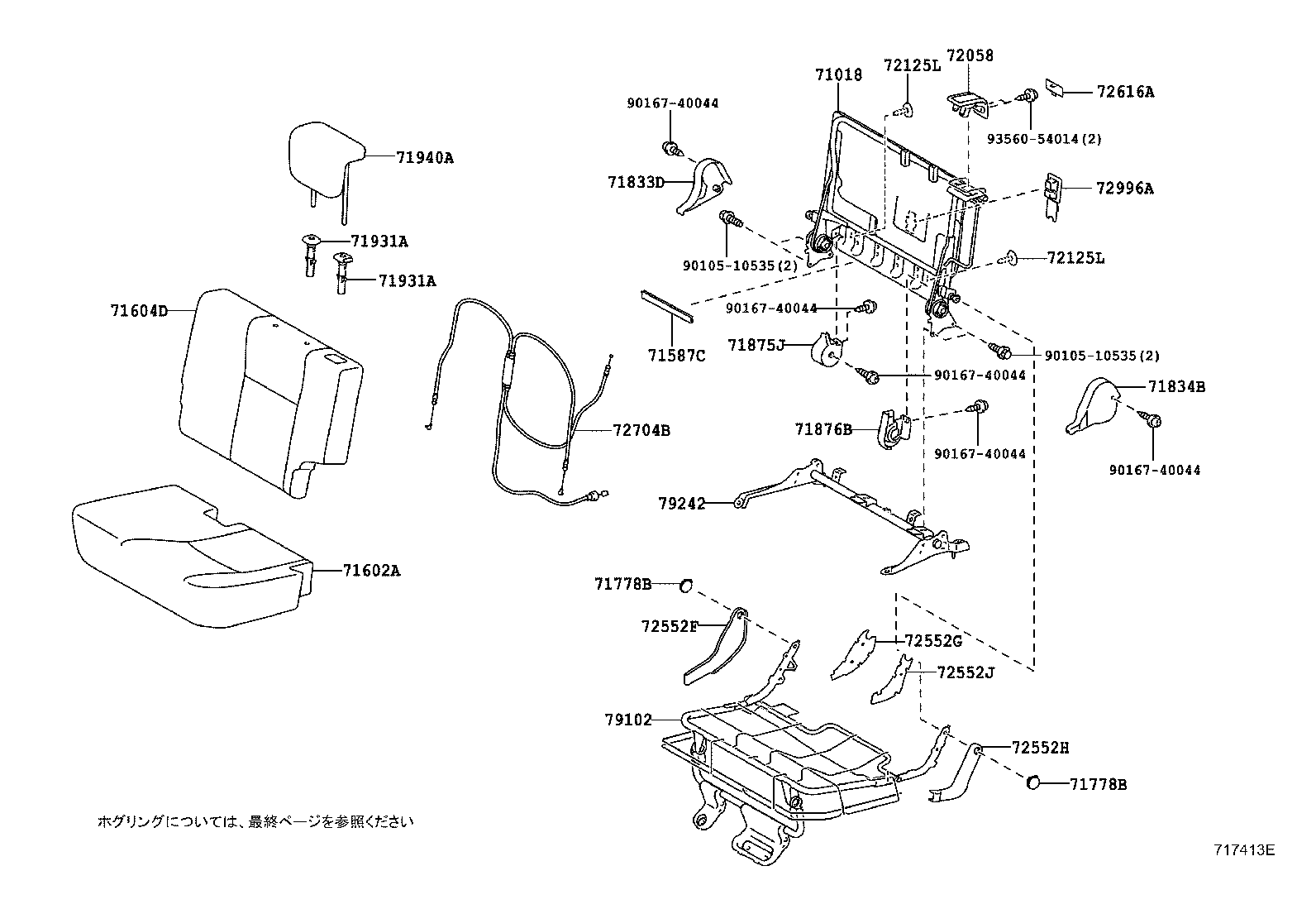 71017-52510 FRAME SUB-ASSY, REAR SEAT BACK, RH product image
