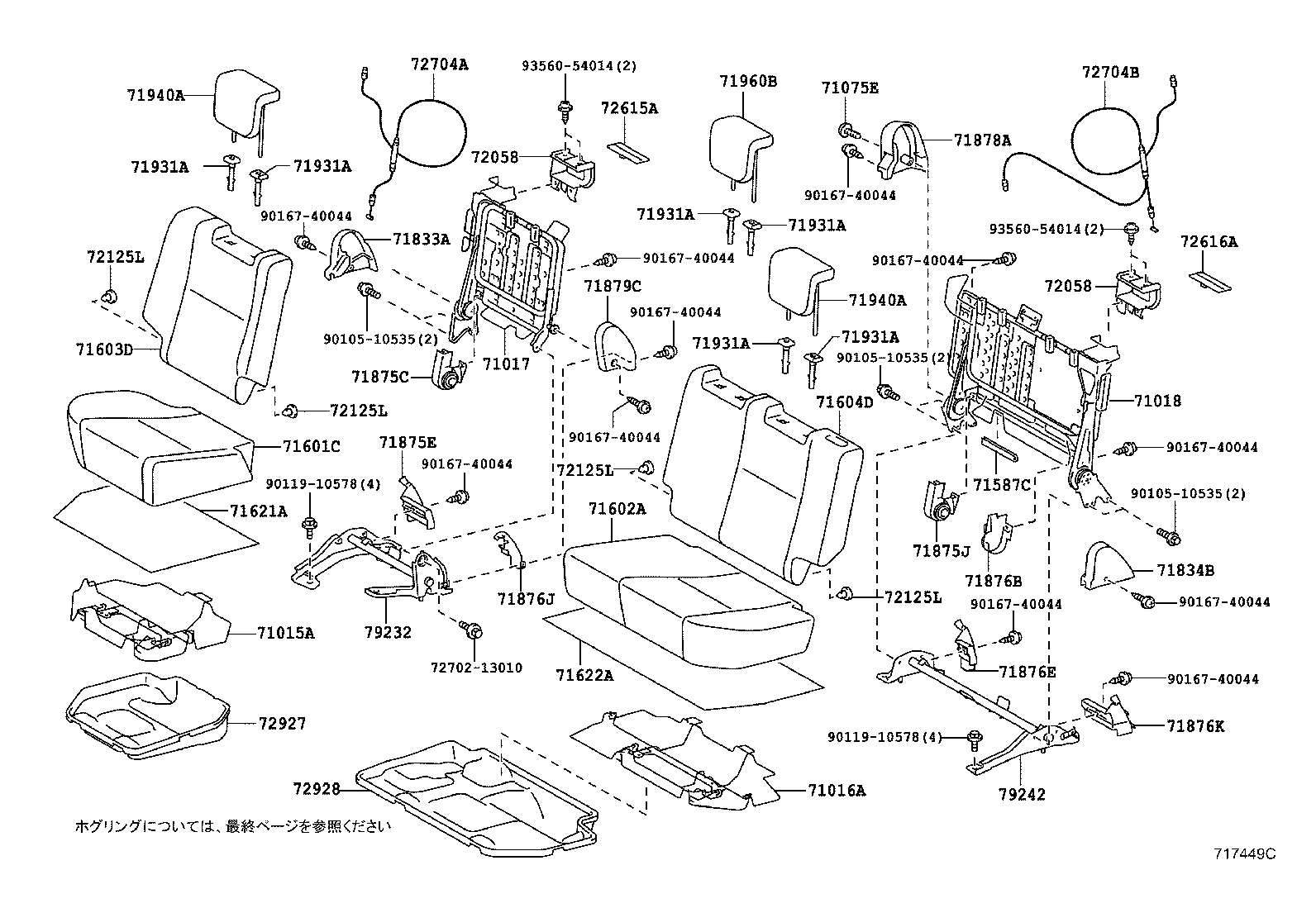 71017-52510 FRAME SUB-ASSY, REAR SEAT BACK, RH product image