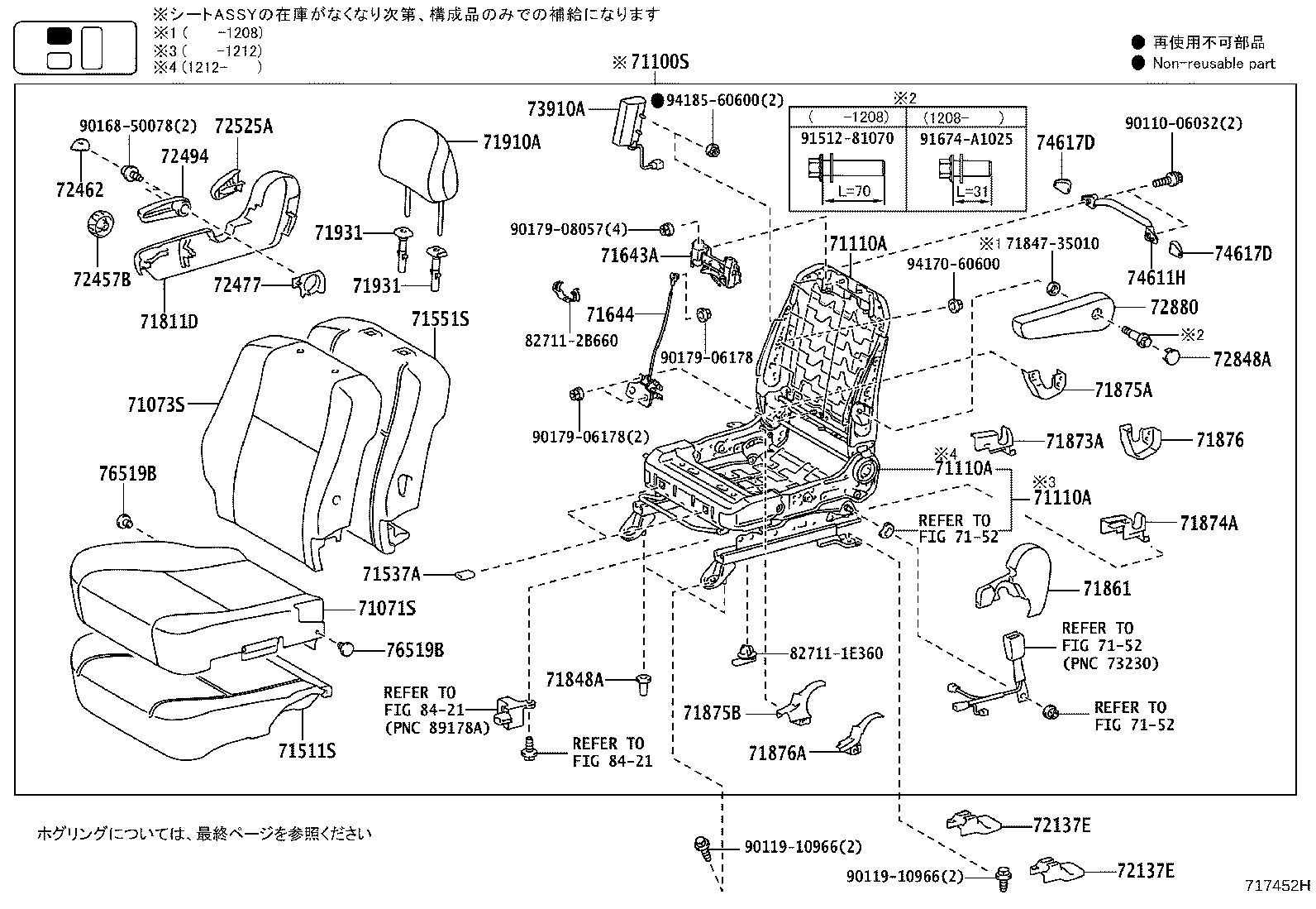 71075-35A33-D0 COVER, REAR SEAT CUSHION, RH (FOR SEPARATE TYPE) product image