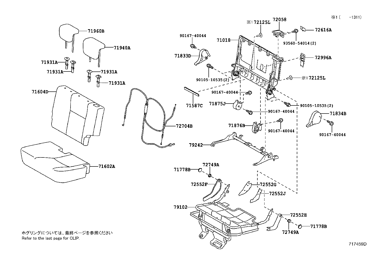 71017-52510 FRAME SUB-ASSY, REAR SEAT BACK, RH product image