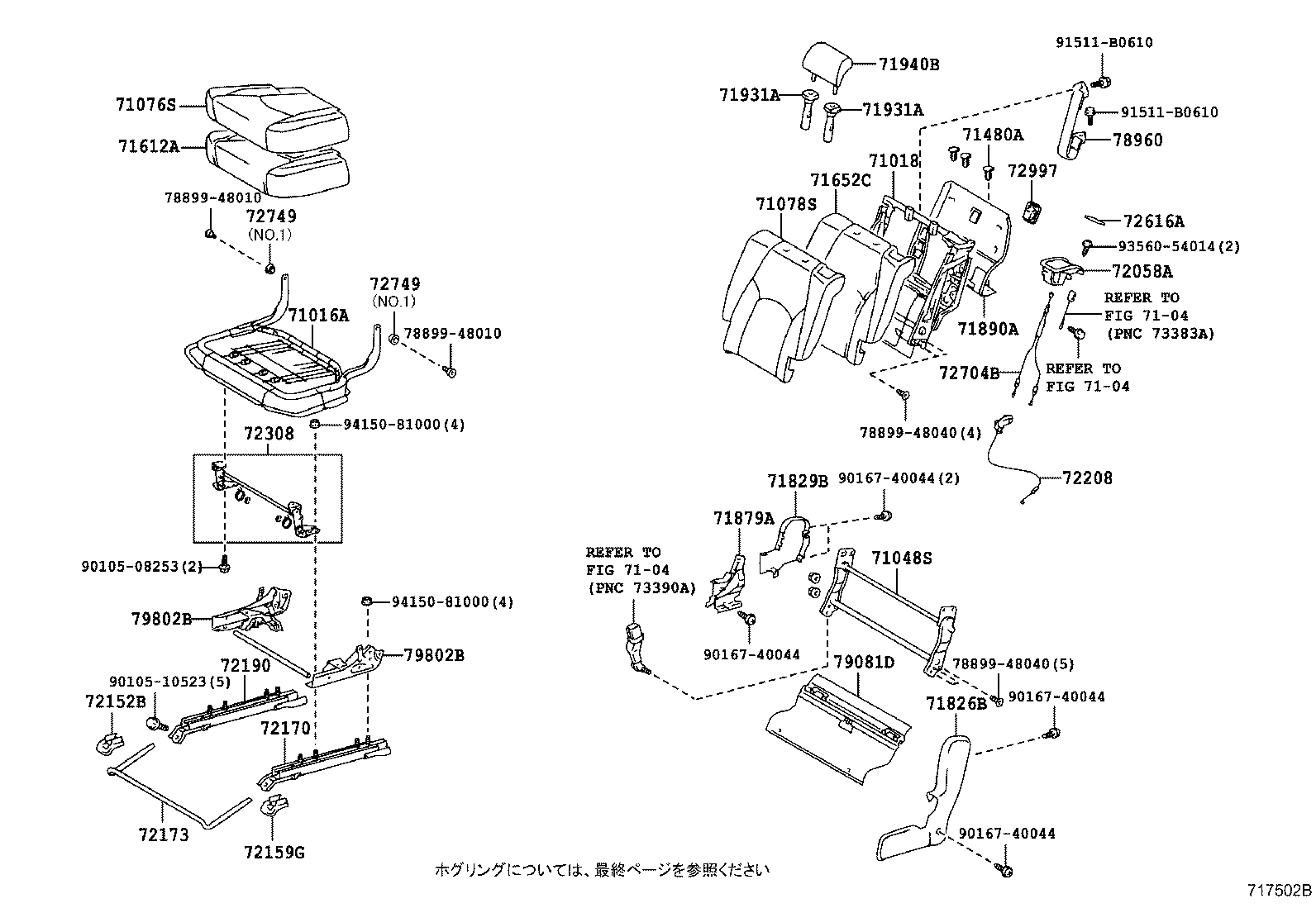 71612-48090 PAD, REAR SEAT CUSHION, LH product image