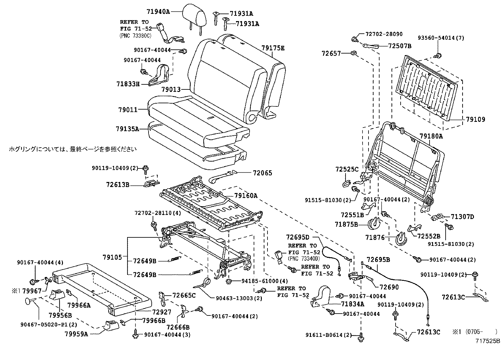 71308-28080 BRACKET SUB-ASSY, REAR SEAT CUSHION SUPPORT, LH product image