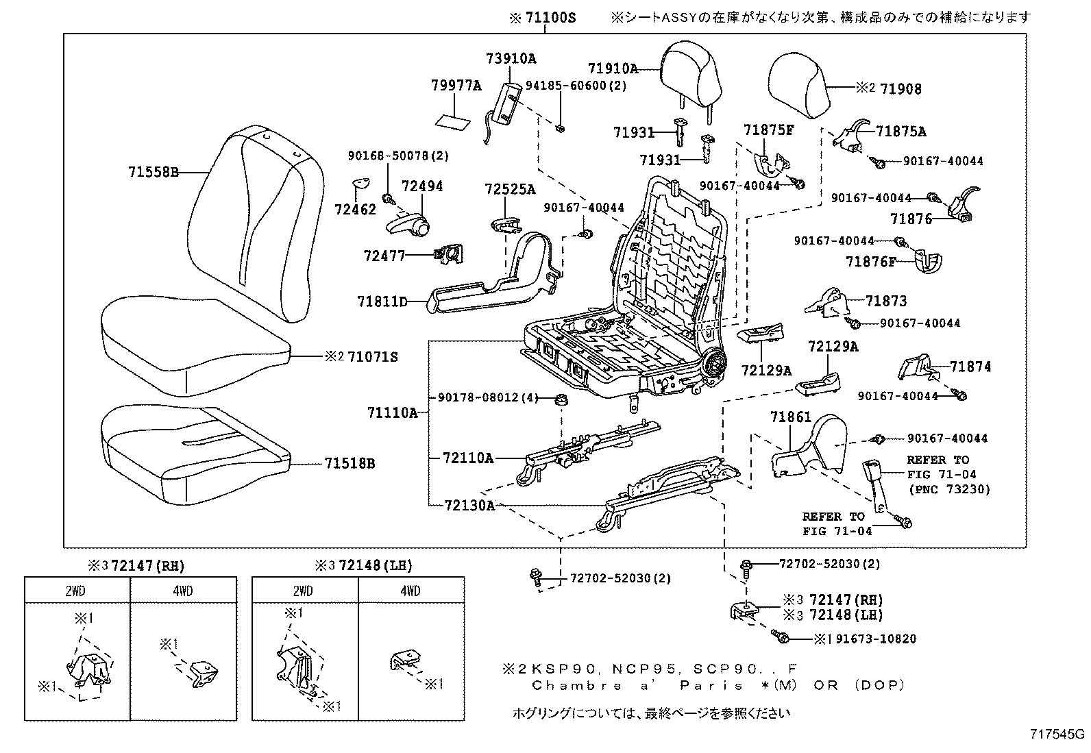 71052-52050 PAD, FRONT SEAT CUSHION, LH (FOR SEPARATE TYPE) product image