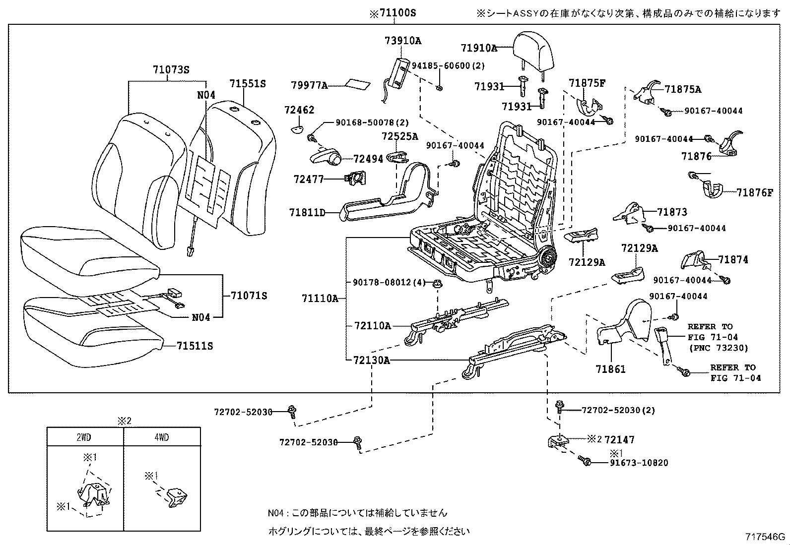 71052-52050 PAD, FRONT SEAT CUSHION, LH (FOR SEPARATE TYPE) product image