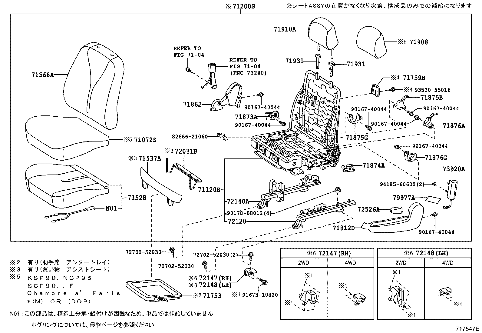 71052-52050 PAD, FRONT SEAT CUSHION, LH (FOR SEPARATE TYPE) product image