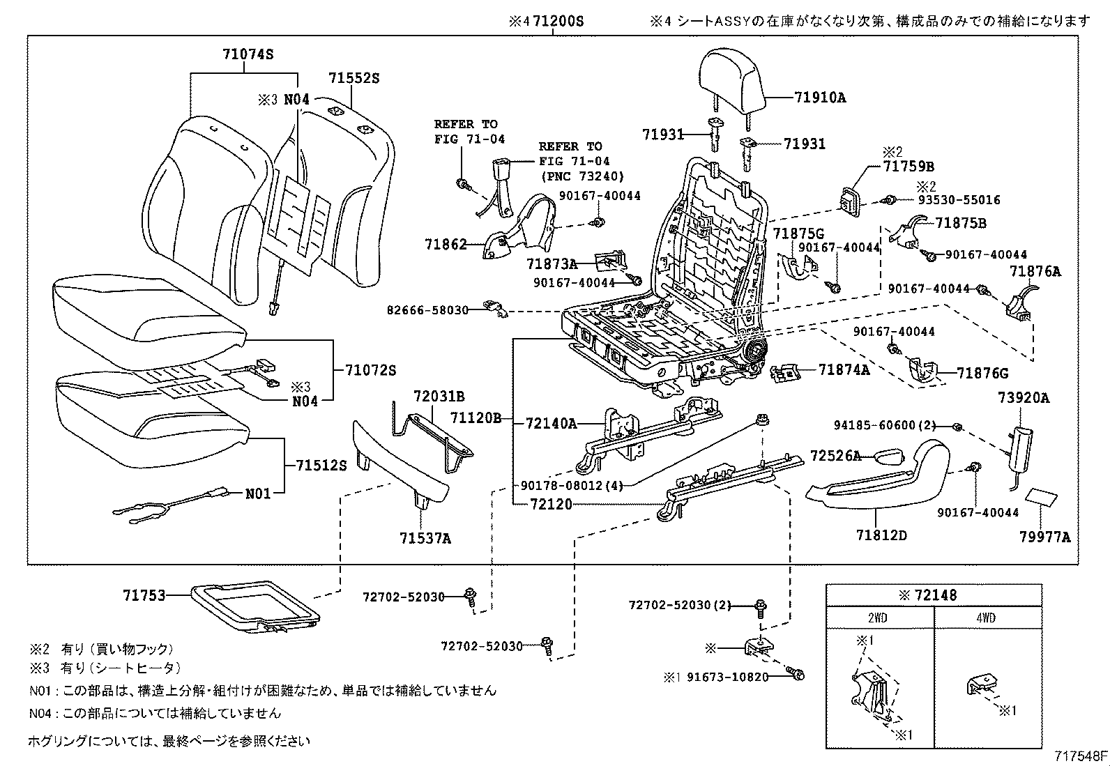 71052-52050 PAD, FRONT SEAT CUSHION, LH (FOR SEPARATE TYPE) product image