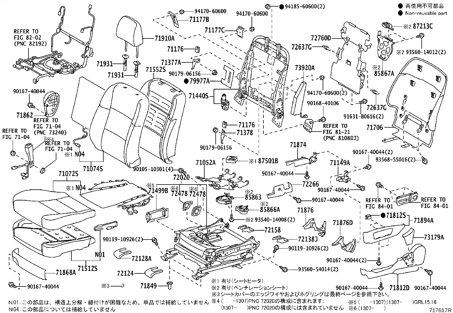 72010-30491 ADJUSTER ASSY, FRONT SEAT, RH product image