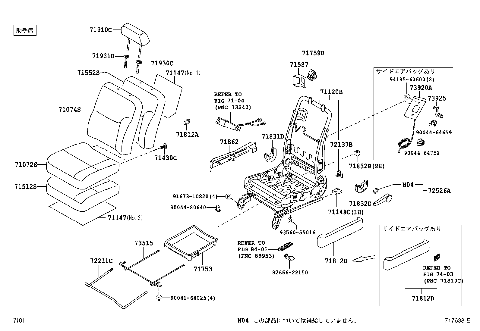 71502-B1090 PAD, FRONT SEAT CUSHION, LH (FOR SEPARATE TYPE) product image
