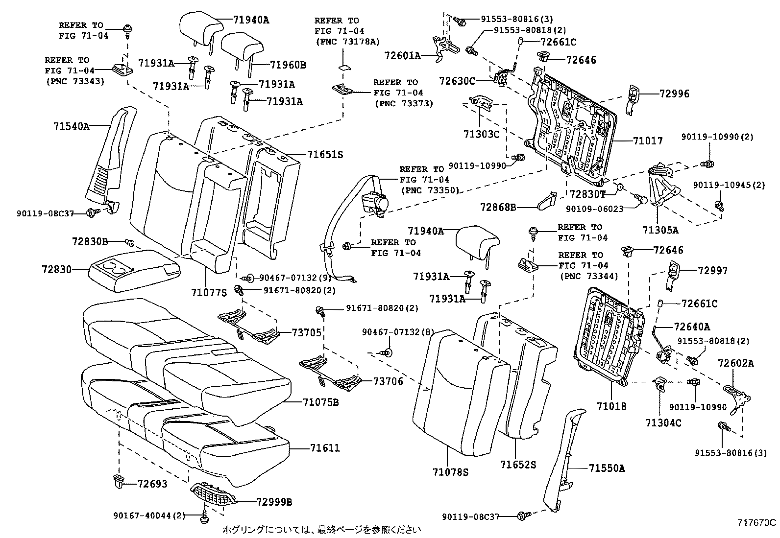 72830-47210-C1 ARMREST ASSY, REAR SEAT, CENTER product image