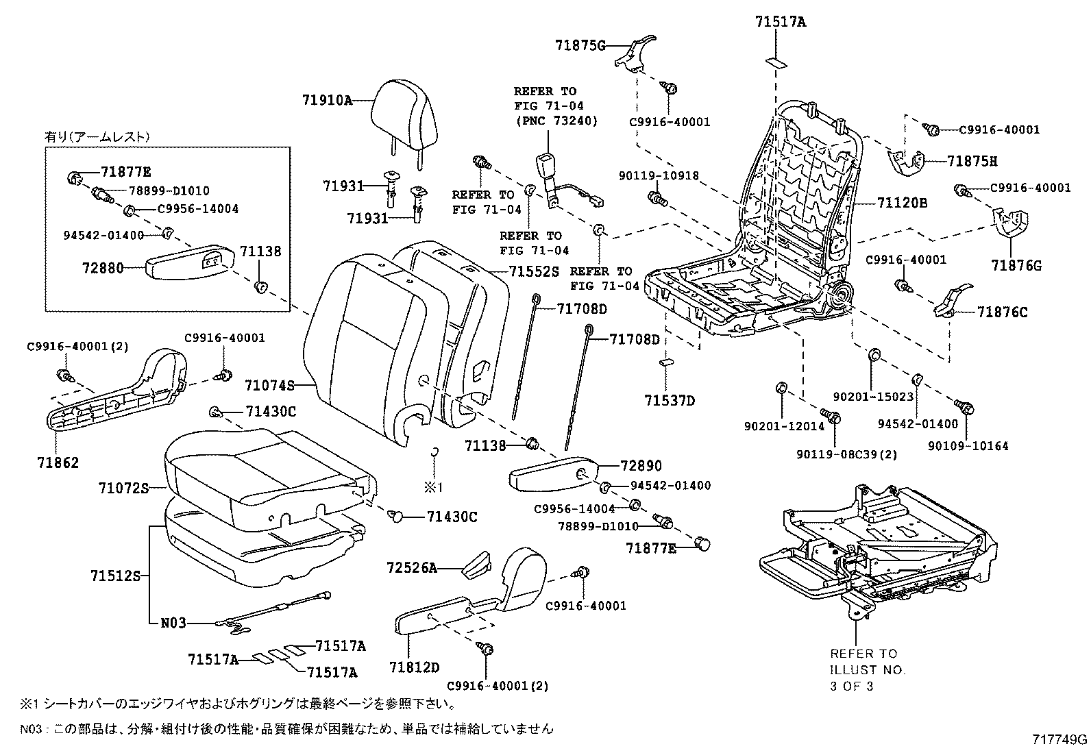 71620-52250 SPRING ASSY, FRONT SEAT CUSHION, LH(FOR SEPARATE TYPE) product image