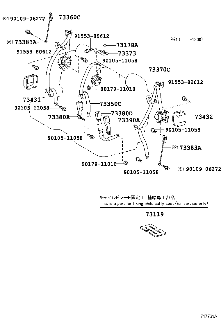 73223-48010 COVER, FRONT SEAT BELT RETRACTOR, RH product image