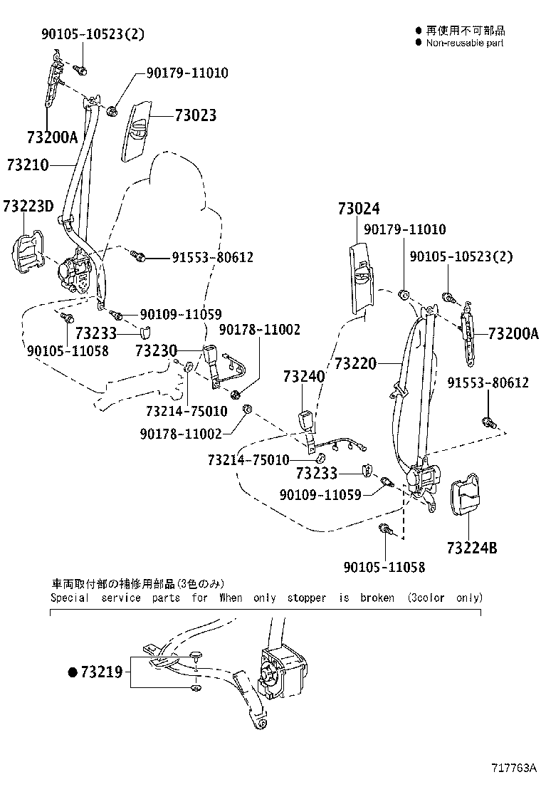 Toyota 73023-53020-A2 PLATE SUB-ASSY, FRONT SHOULDER BELT ANCHOR, RH