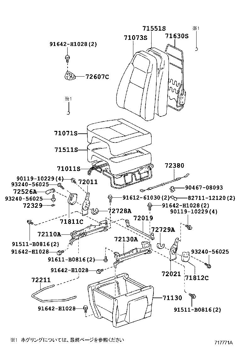 72525-37040 HANDLE, FRONT SEAT BACK LOCK product image