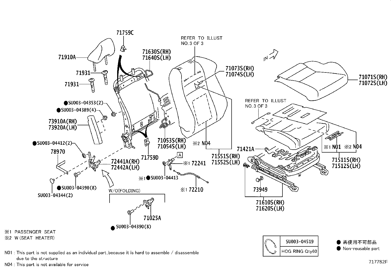 SU003-04720 SPRING ASSY, FRONT SEAT CUSHION, LH(FOR SEPARATE TYPE) product image