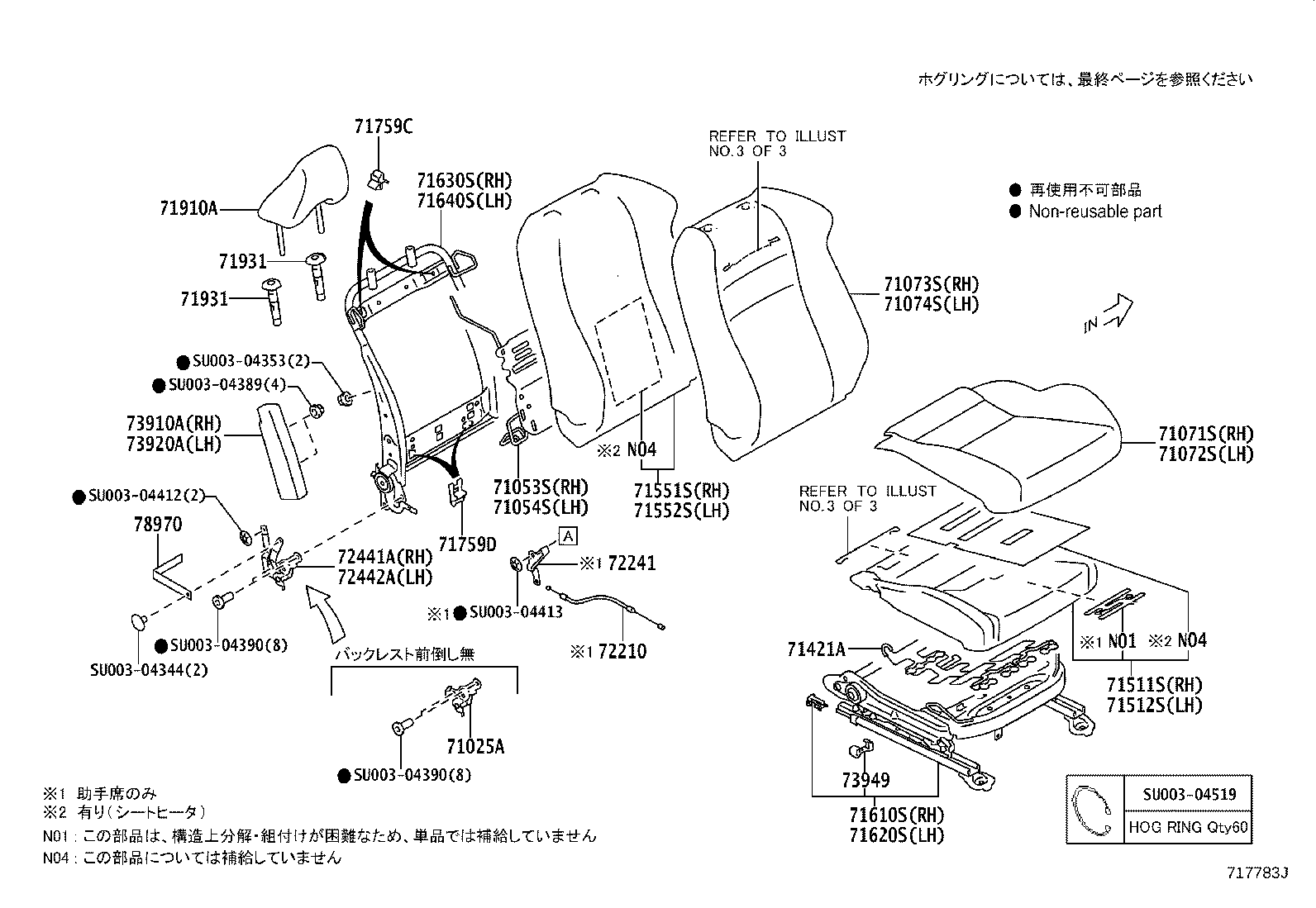 SU003-04340 SPRING ASSY, FRONT SEAT CUSHION, LH(FOR SEPARATE TYPE) product image