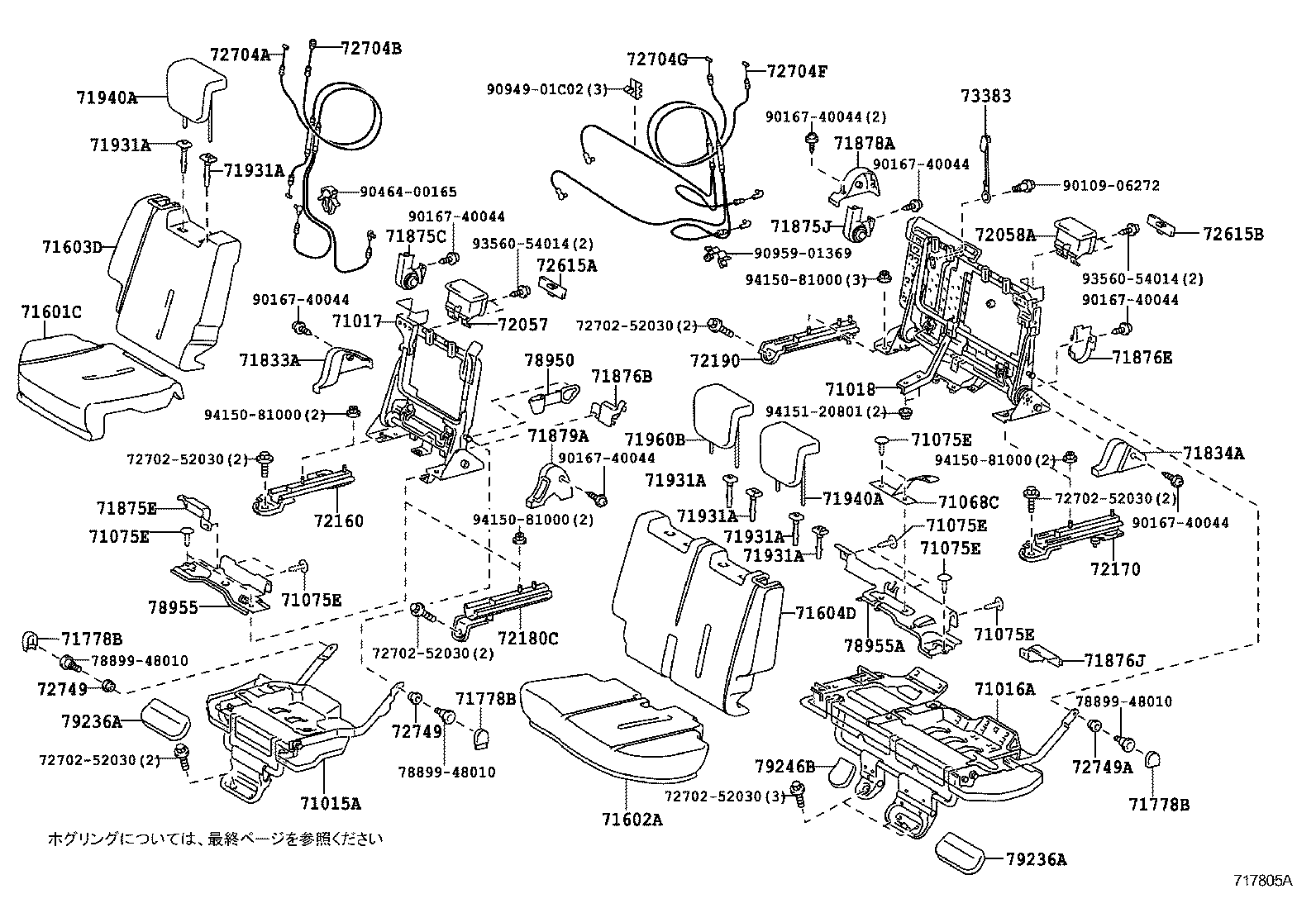 71016-52100 FRAME SUB-ASSY, REAR SEAT CUSHION, LH product image