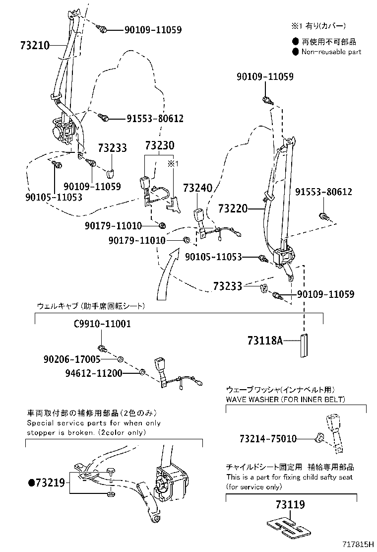 73230-D1250-B2 BELT ASSY, FRONT SEAT INNER, LH product image