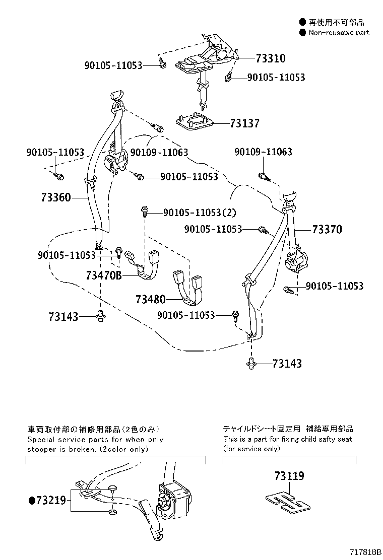 73230-D1250-B2 BELT ASSY, FRONT SEAT INNER, LH product image